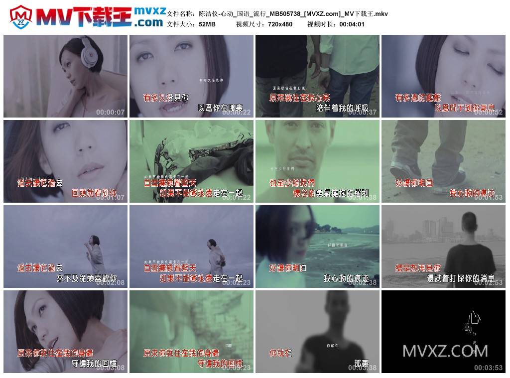 陈洁仪-心动_国语_流行_MB505738